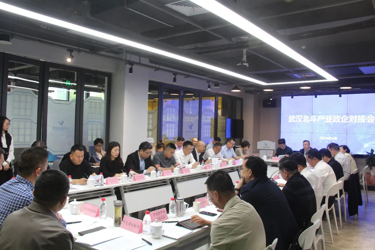 政企攜手精準施策，助力北斗產業(yè)高質量發(fā)展